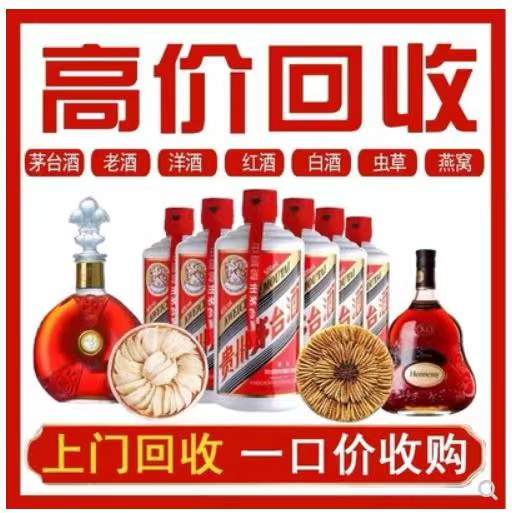 海州回收茅台酒